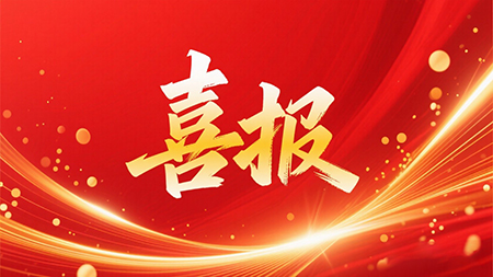 抽水蓄能400MW級發(fā)電電動機(jī)真空斷路器及成套開關(guān)設(shè)備新產(chǎn)品技術(shù)鑒定會在京召開